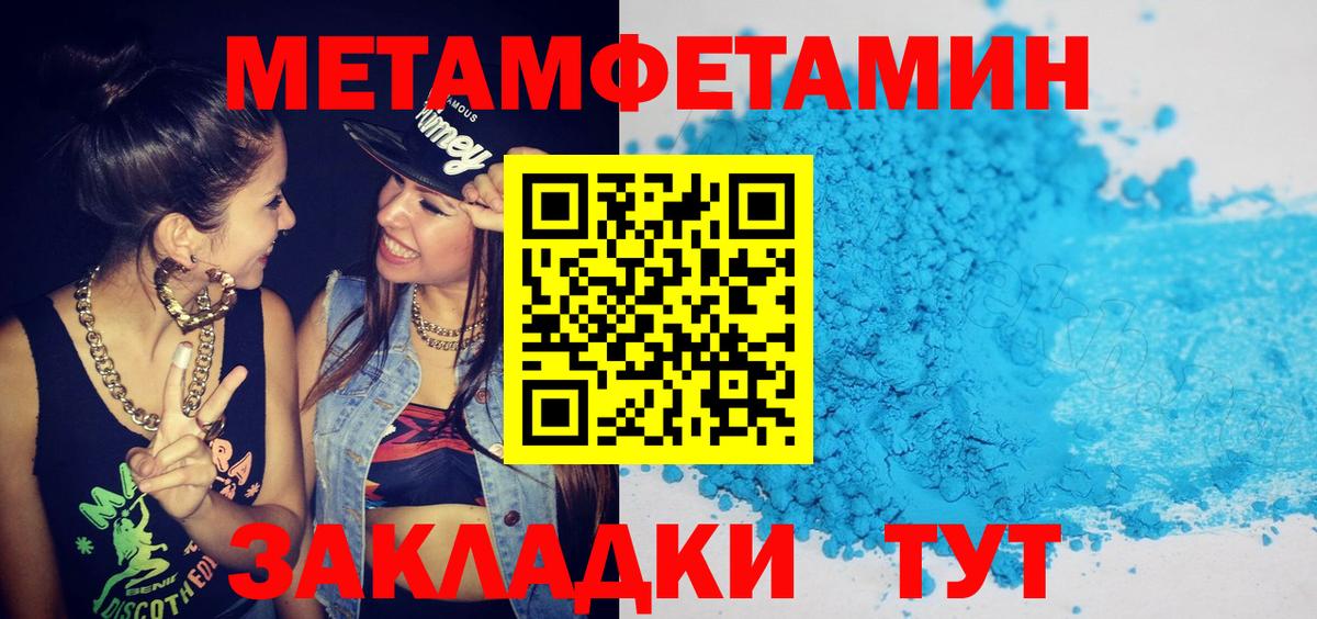 АМФЕТАМИН 97%  Вход с VPN  Грязи 