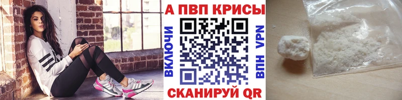 A PVP СК  где можно купить наркотик  Грязи 