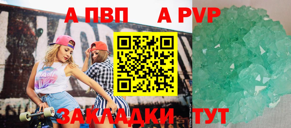 Грязи  Alpha PVP Crystall  Альфа ПВП  Alpha PVP кристаллы  Вход с VPN  Alpha-PVP СК КРИС 
