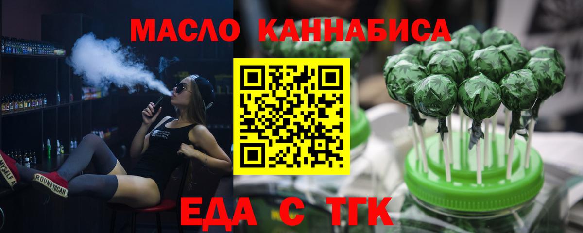 Грязи  Cannafood марихуана  Вход с VPN 