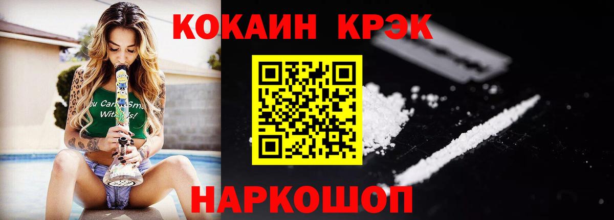 КОКАИН 97% Грязи