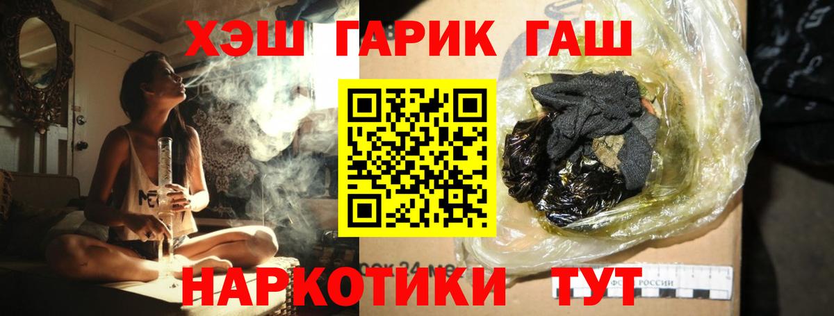 купить закладку  Гашиш  Вход с VPN  Грязи  Гашиш гашик  ГАШИШ Ice-O-Lator 
