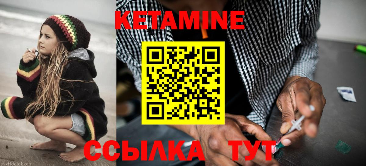 Кетамин ketamine  Вход с VPN  Кетамин ketamine  Грязи 