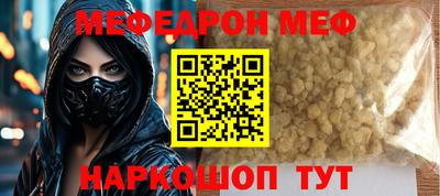 метамфетамин Бийск