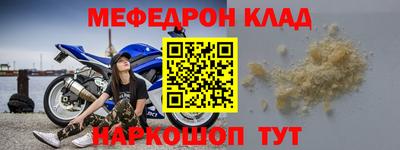 метамфетамин Бийск