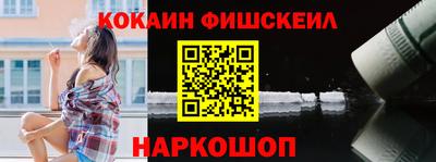 метамфетамин Бийск