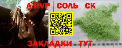 метамфетамин Бийск