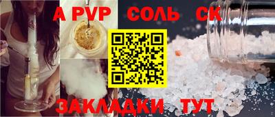 метамфетамин Бийск