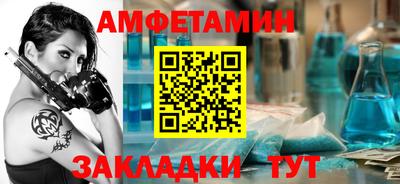 метамфетамин Бийск