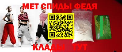 метамфетамин Бийск