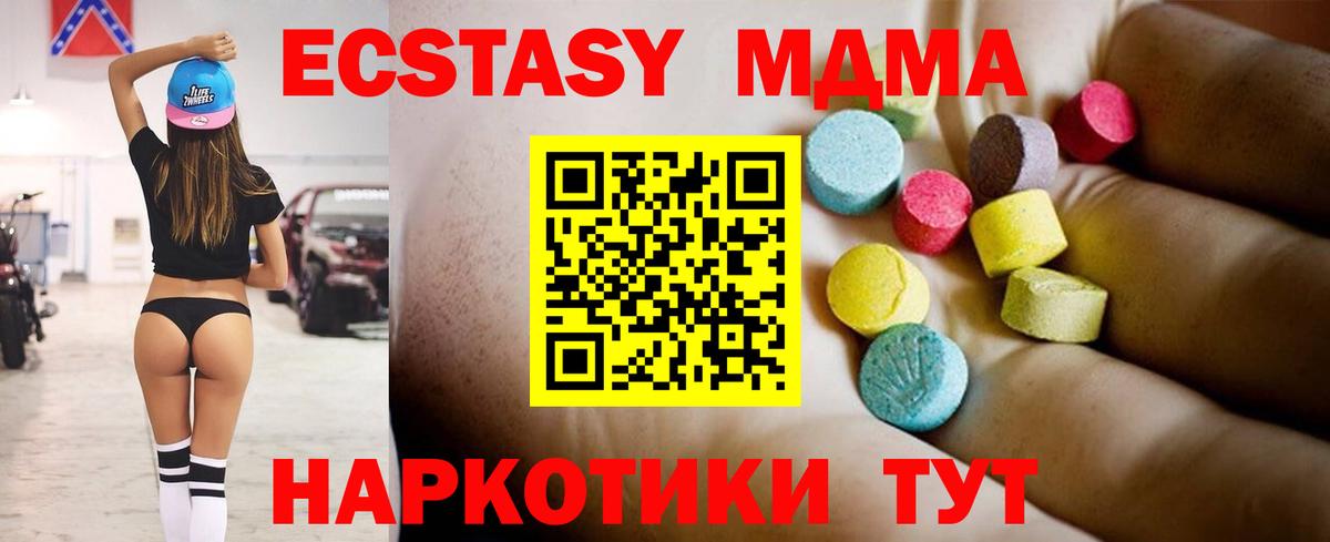 Грязи  МДМА молли  MDMA VHQ  МДМА  Вход с VPN 