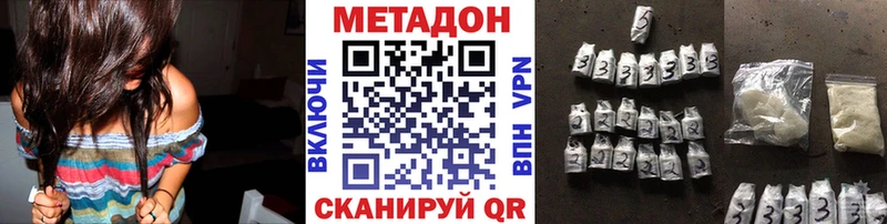 Метадон белоснежный  закладки  Грязи 