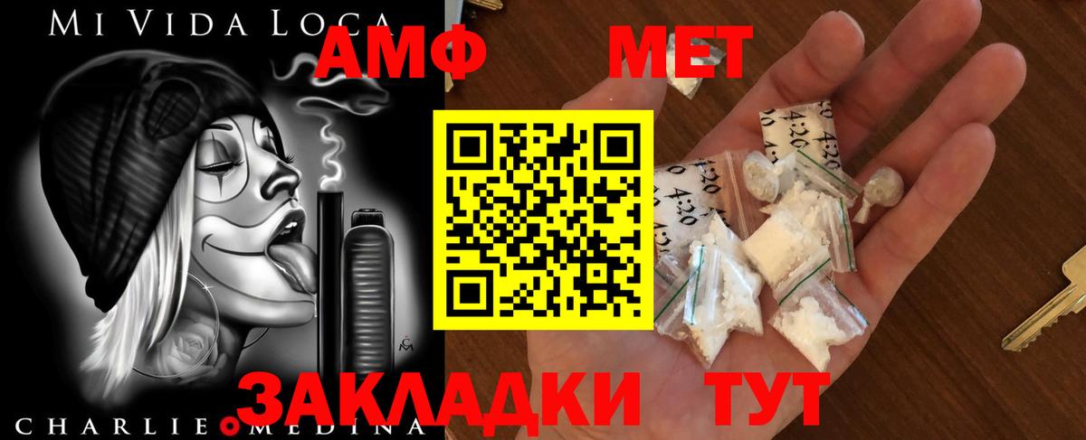 Грязи  МЕТАМФЕТАМИН витя  Вход с VPN  МЕТАМФЕТАМИН витя 