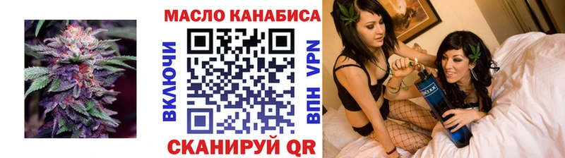 ТГК THC oil  МЕГА ТОР  Грязи 