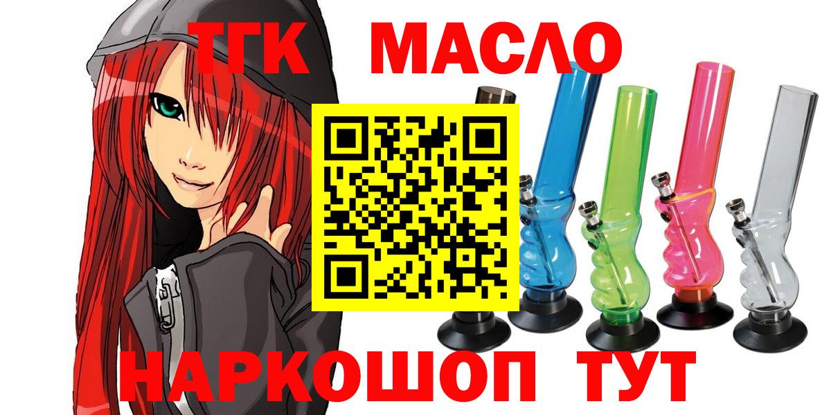 Дистиллят ТГК гашишное масло  Вход с VPN  Грязи  ТГК концентрат 